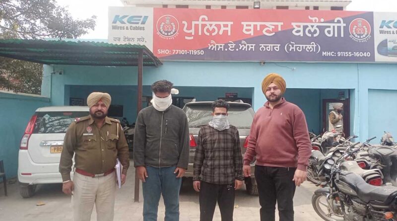 बलौंगी पुलिस ने 2 मोटरसाइकिल चोरों को गिरफ्तार किया है